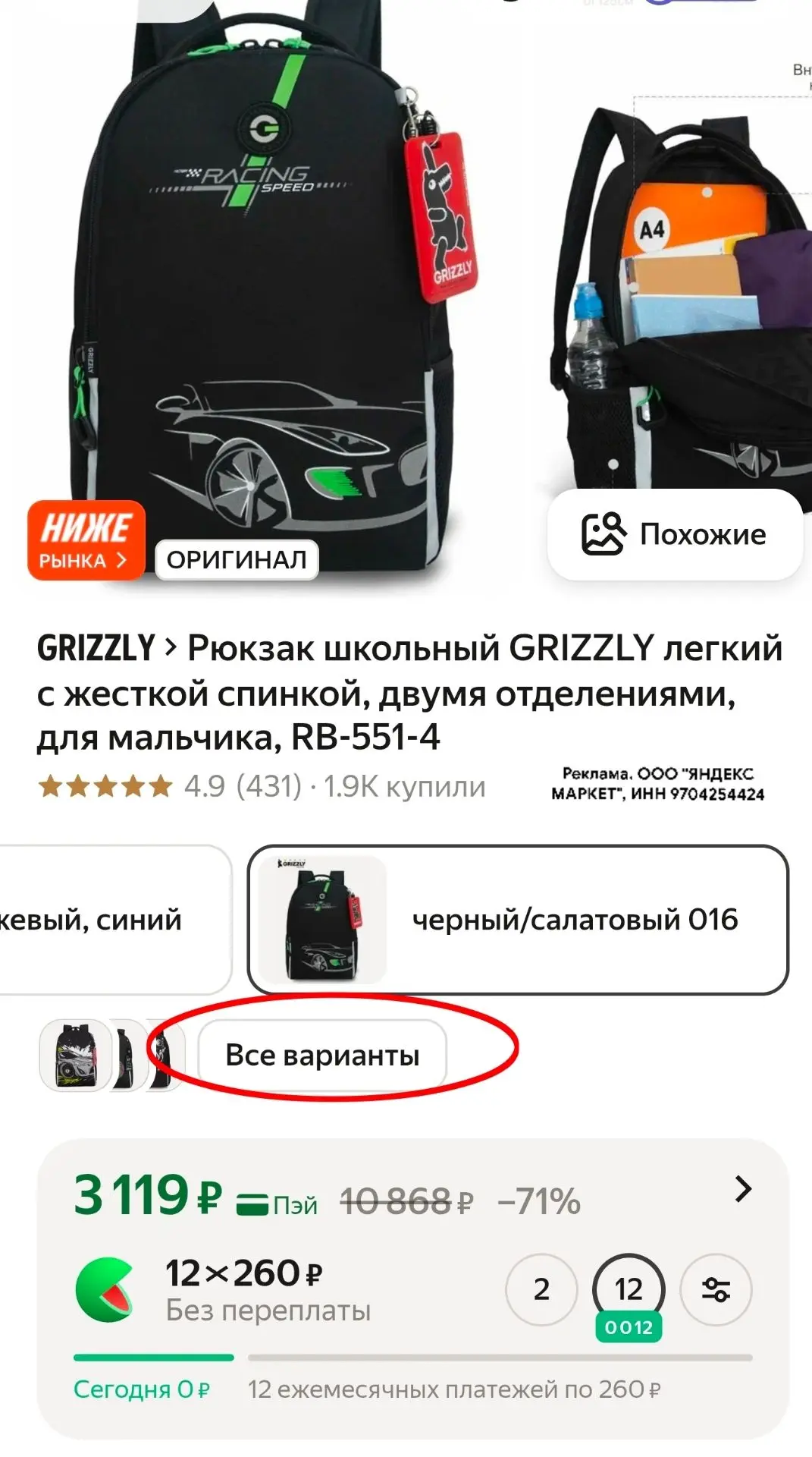 Изображение из сообщения канала