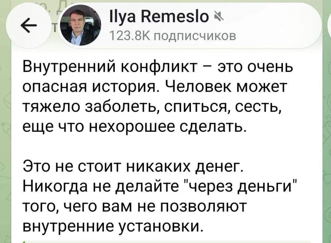 Изображение из сообщения канала