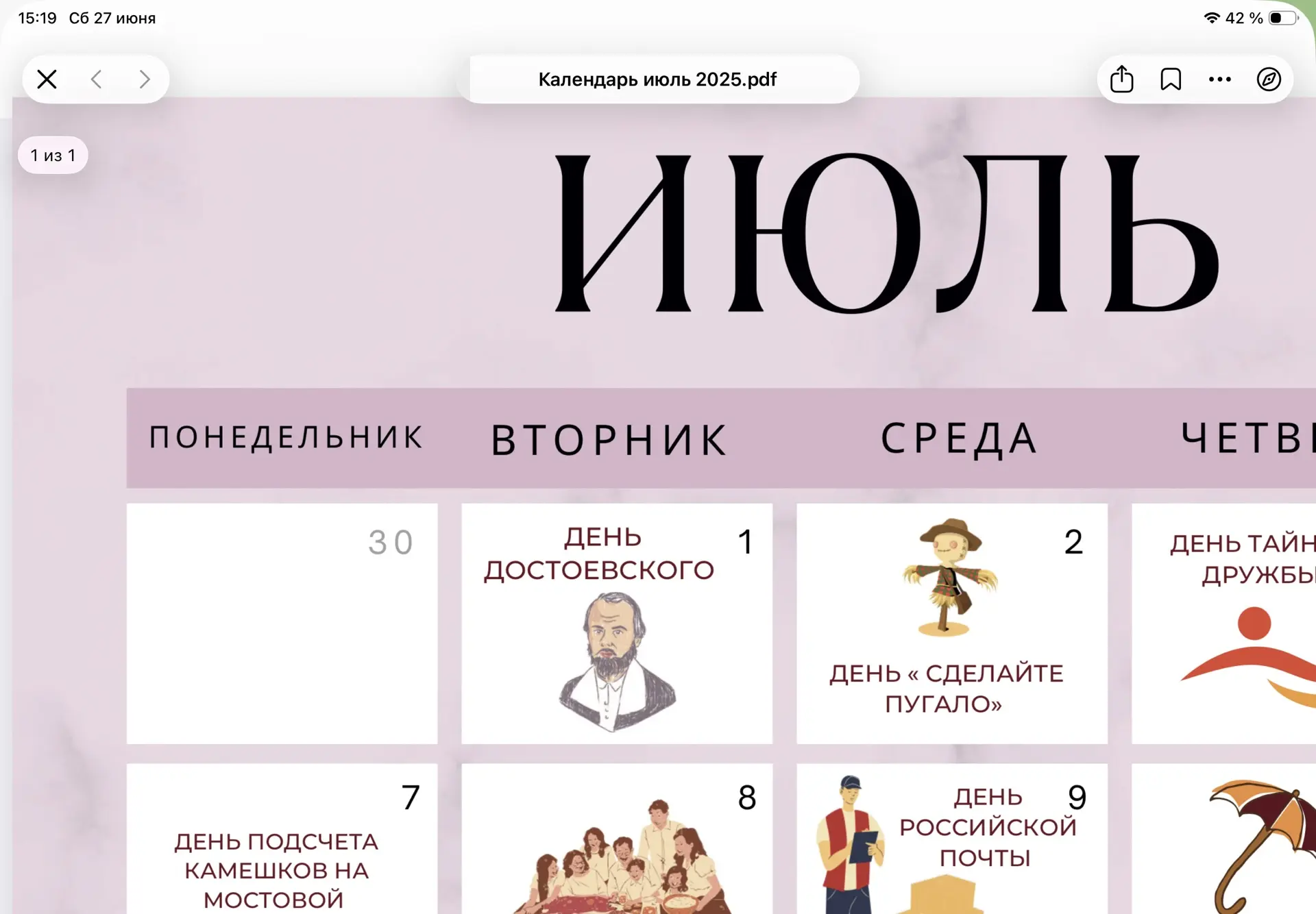 Изображение из сообщения канала