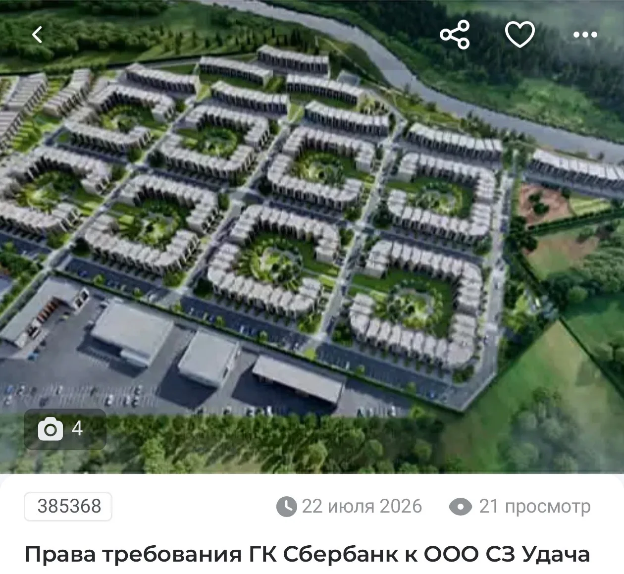 Изображение из сообщения канала