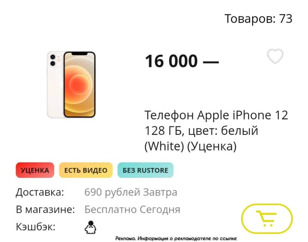 Изображение из сообщения канала