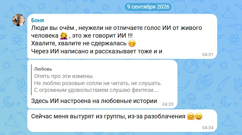 Изображение из сообщения канала
