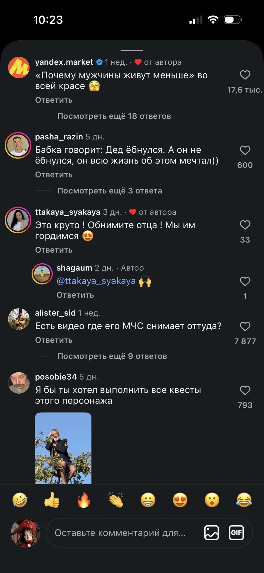 Изображение из сообщения канала