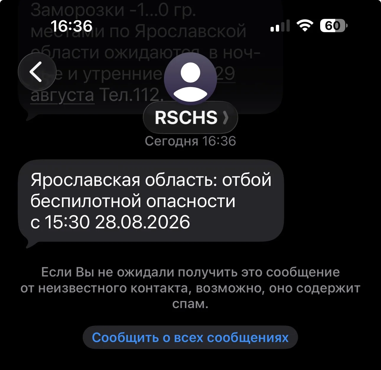 Изображение из сообщения канала