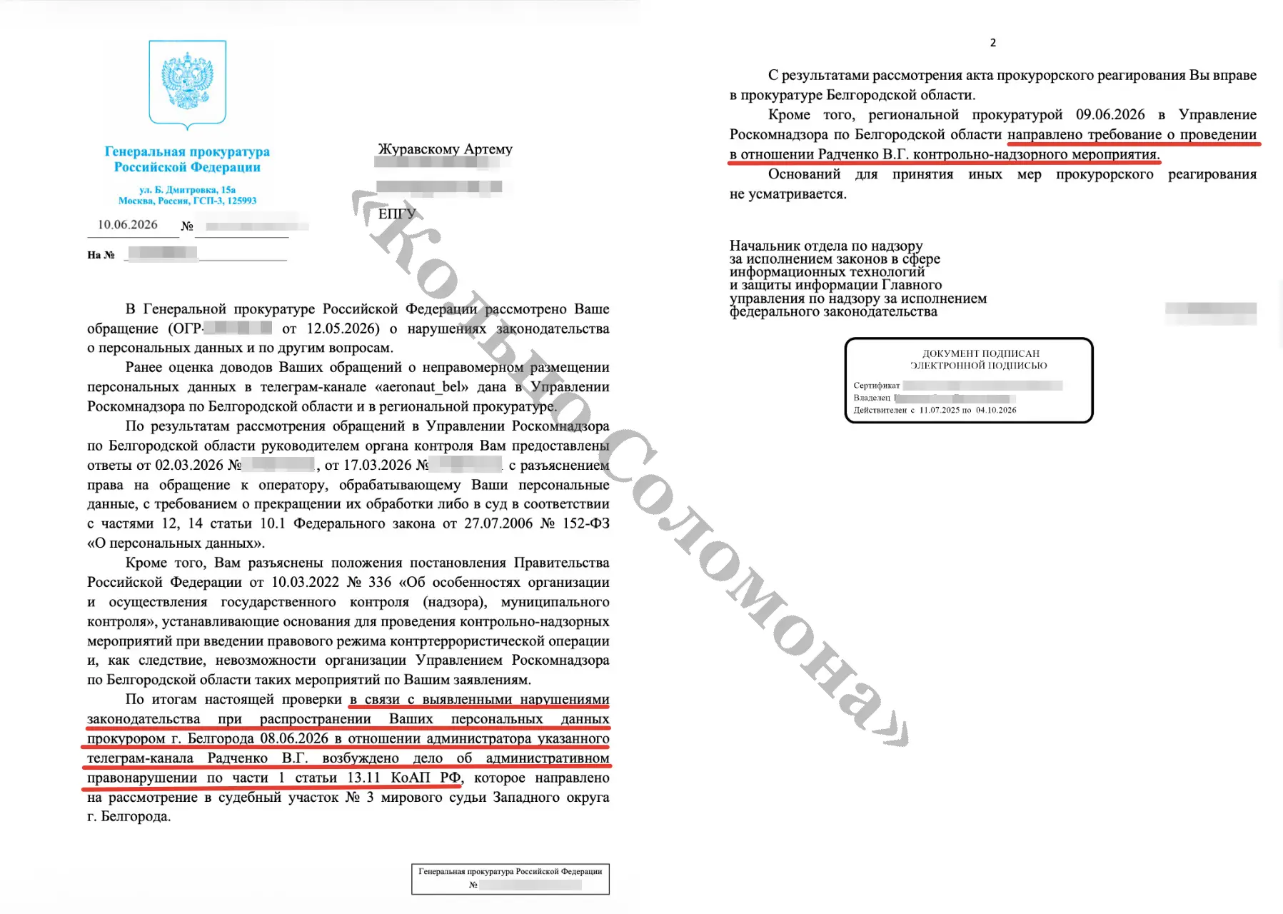 Изображение из сообщения канала