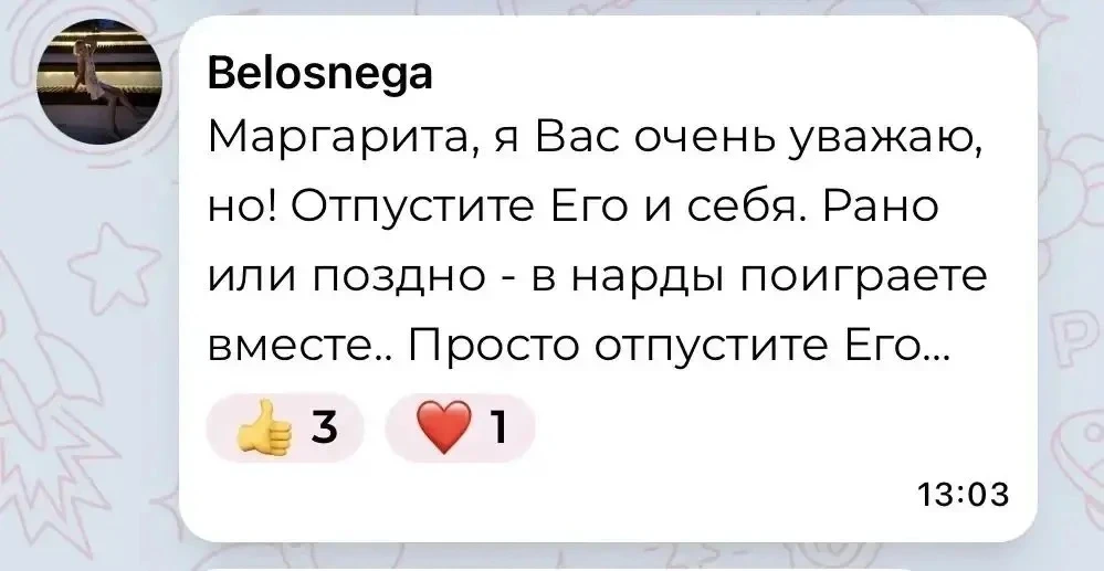 Изображение из сообщения канала