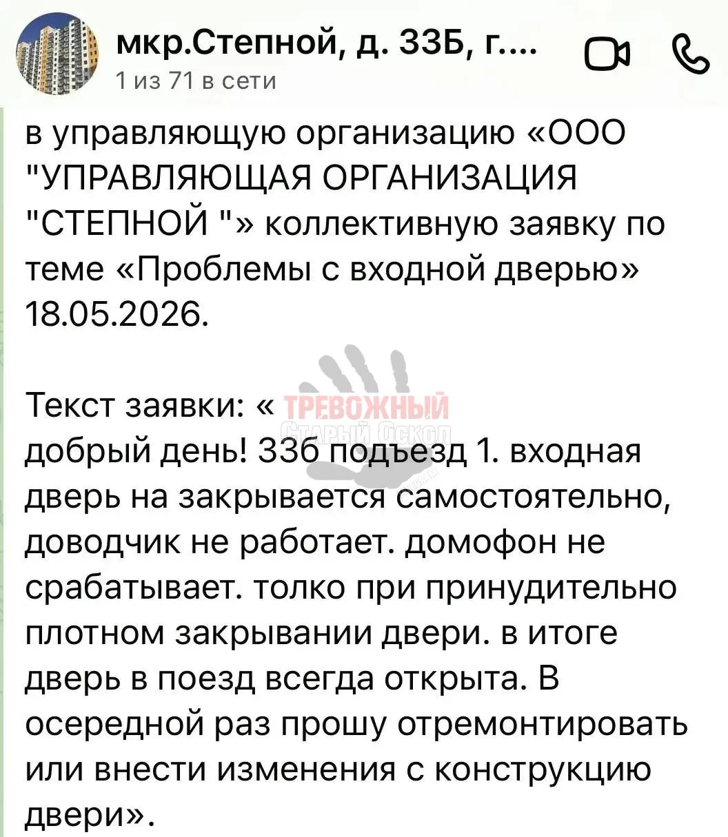 Изображение из сообщения канала