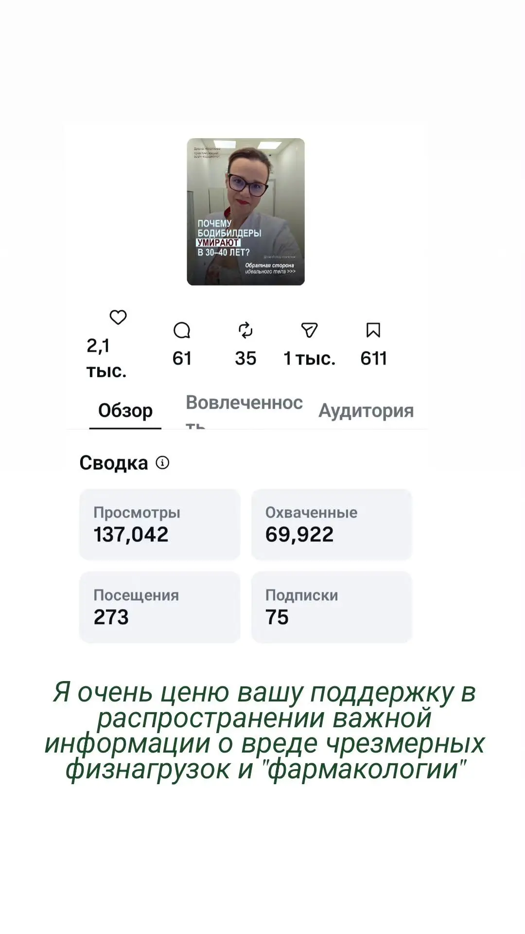 Изображение из сообщения канала