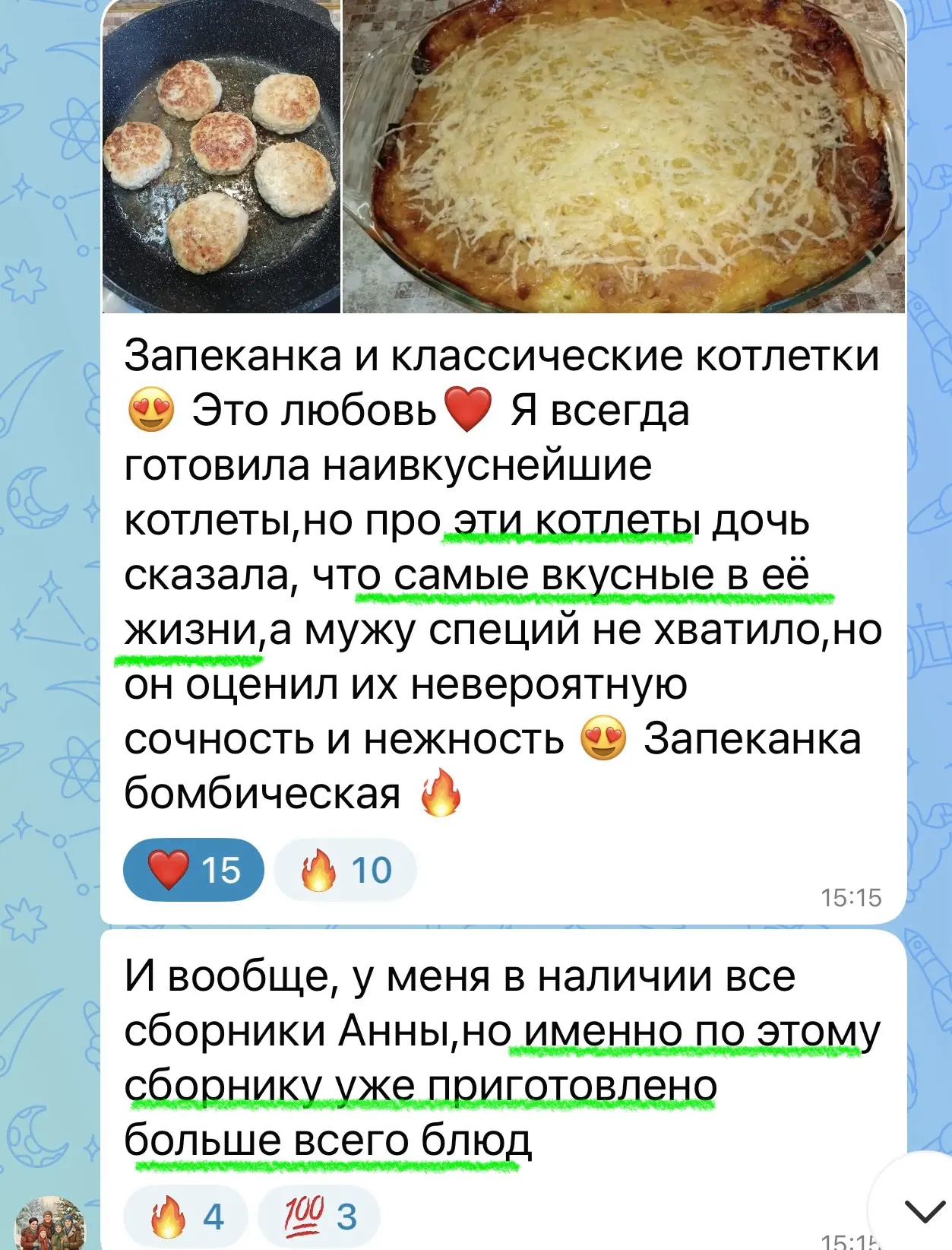 Изображение из сообщения канала