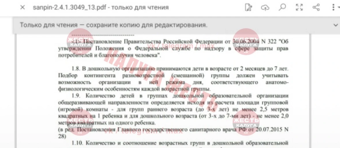Изображение из сообщения канала