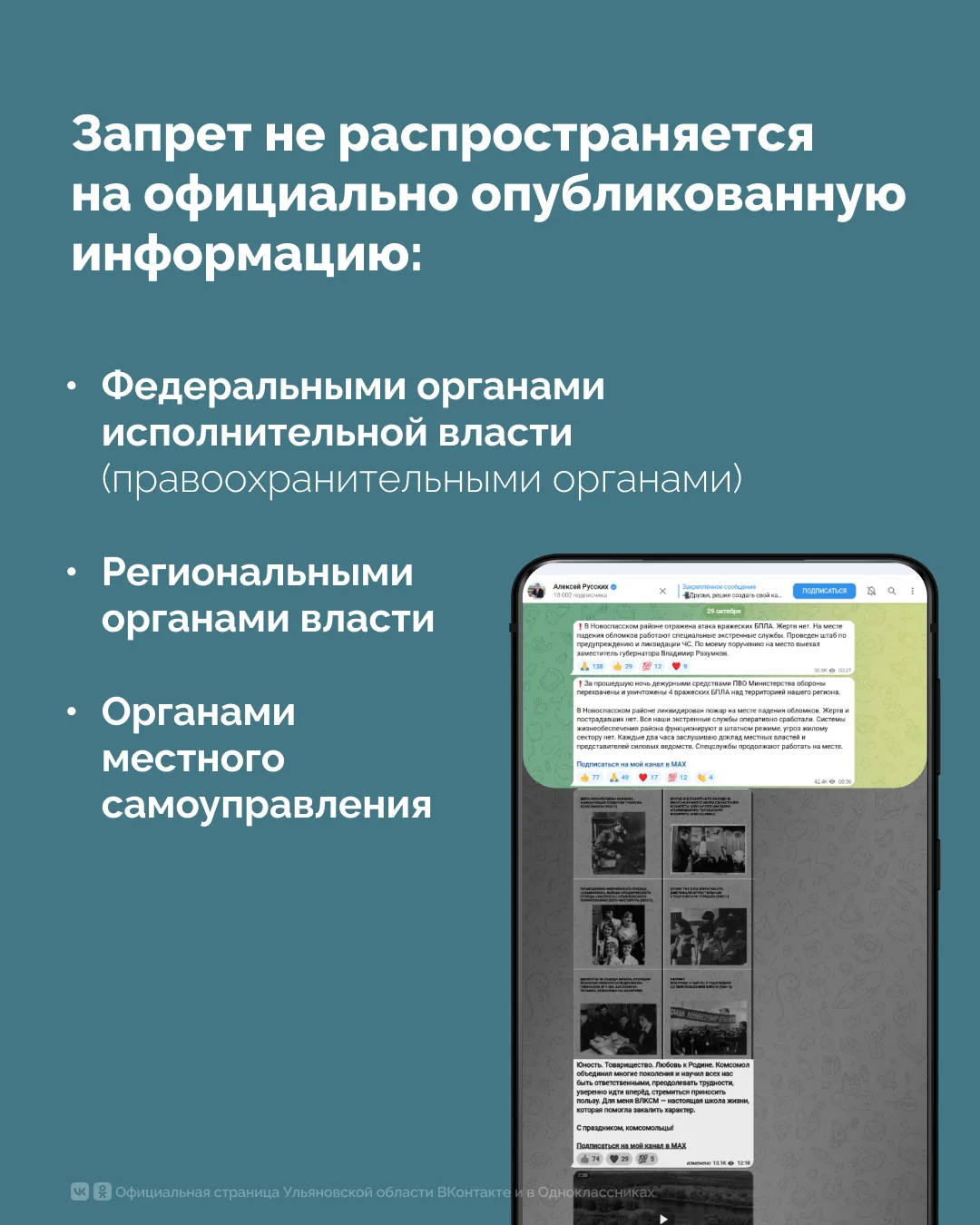 Изображение из сообщения канала