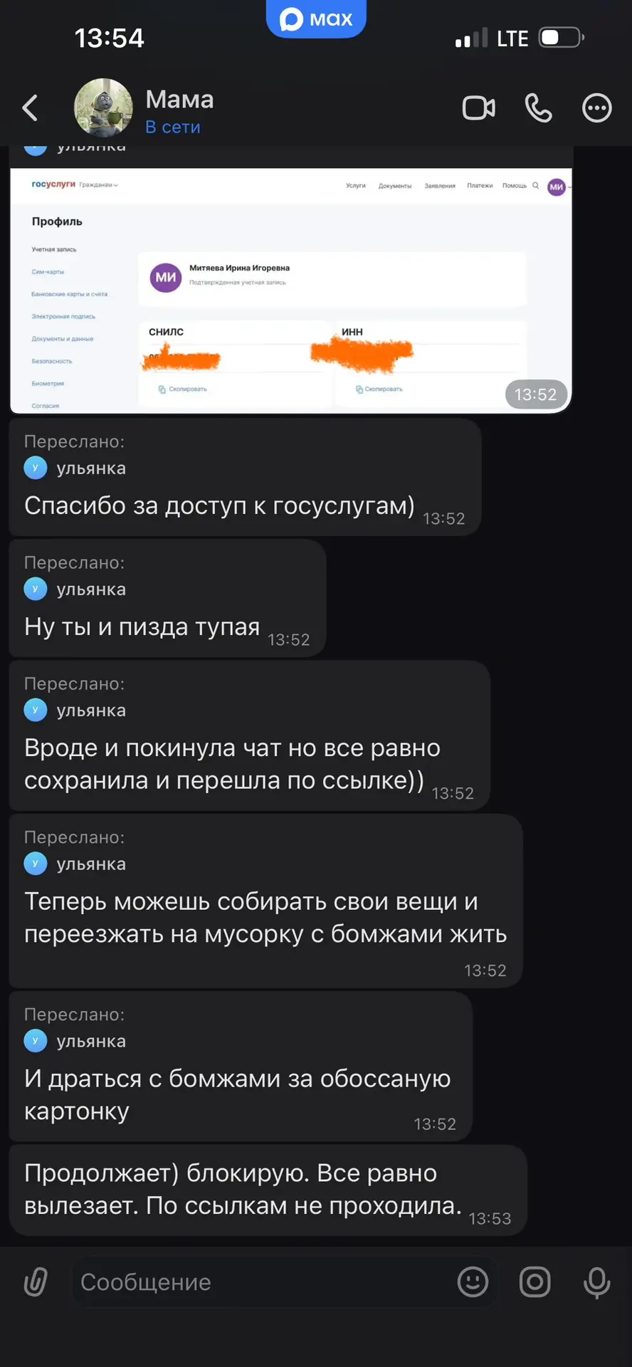 Изображение из сообщения канала