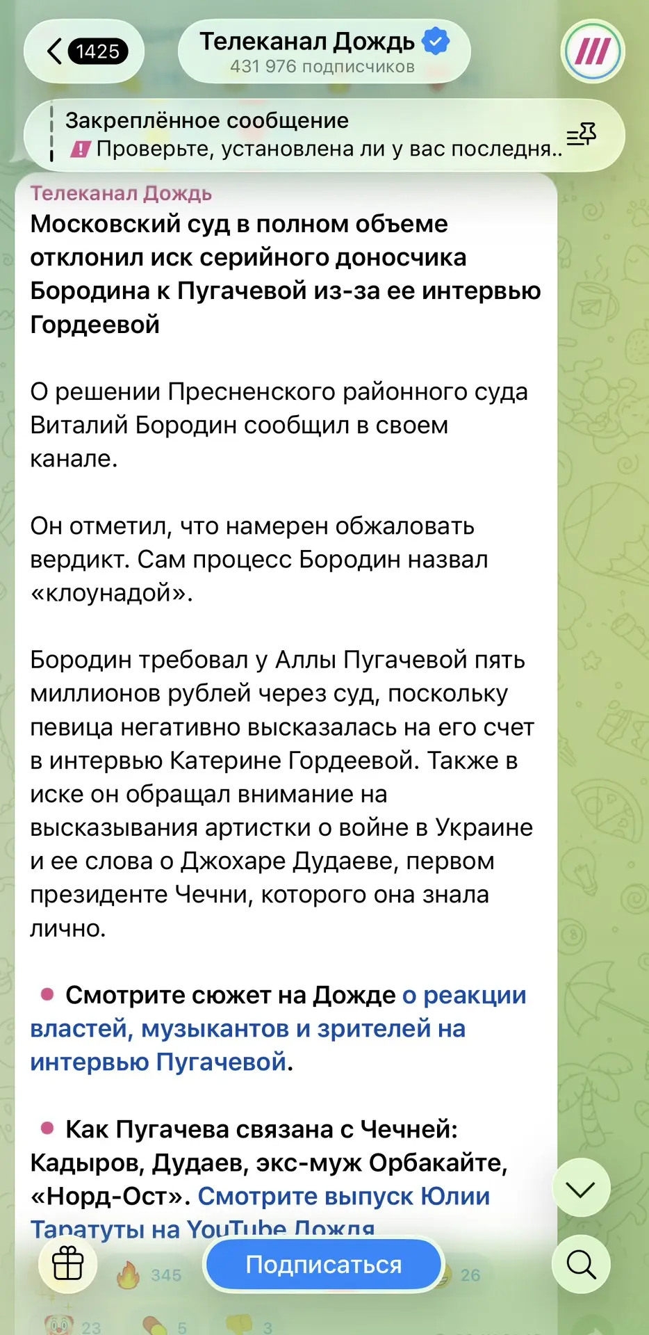 Изображение из сообщения канала