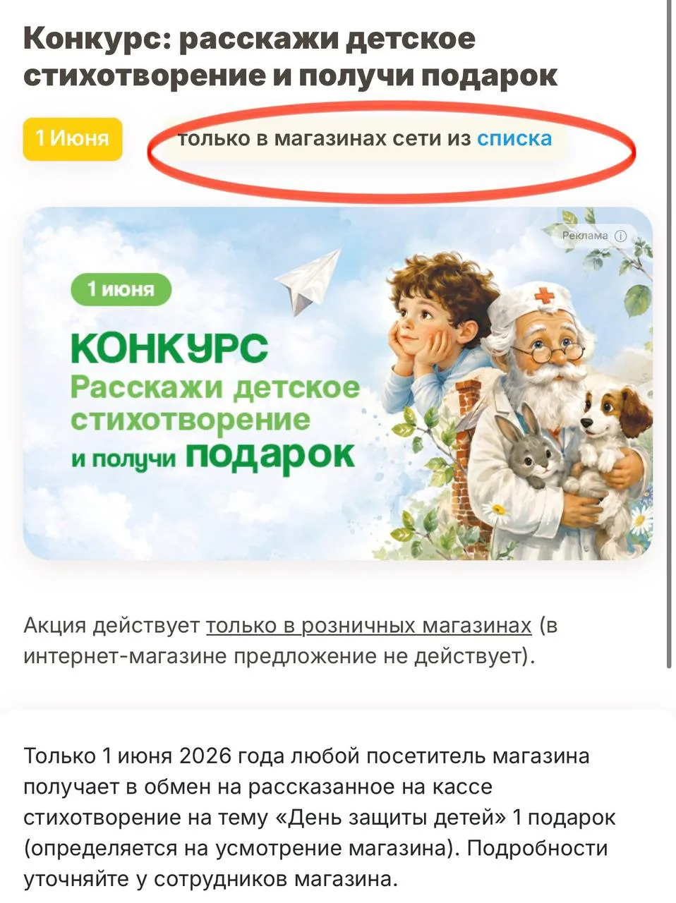 Изображение из сообщения канала