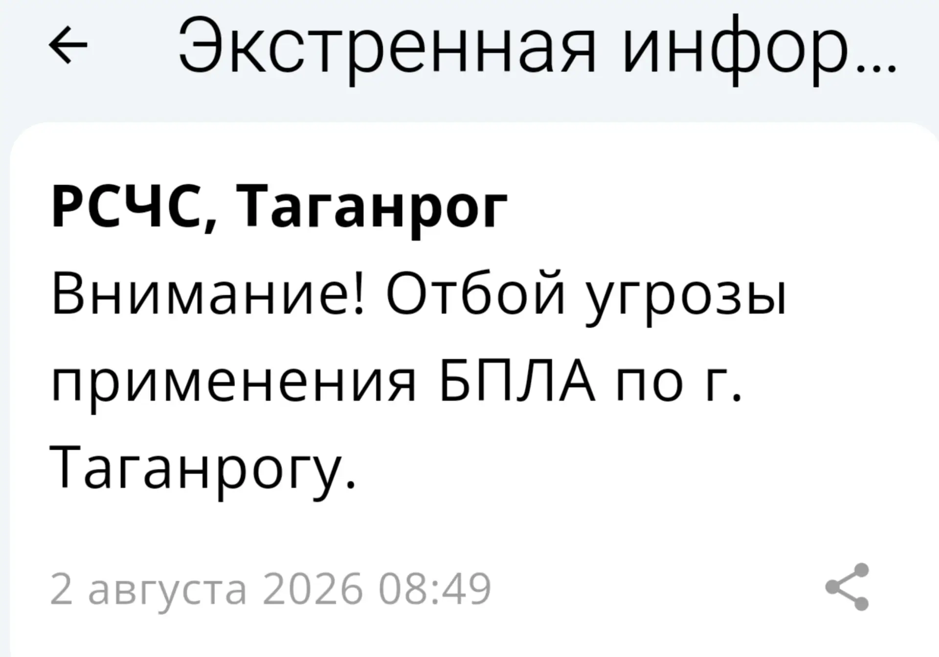Изображение из сообщения канала