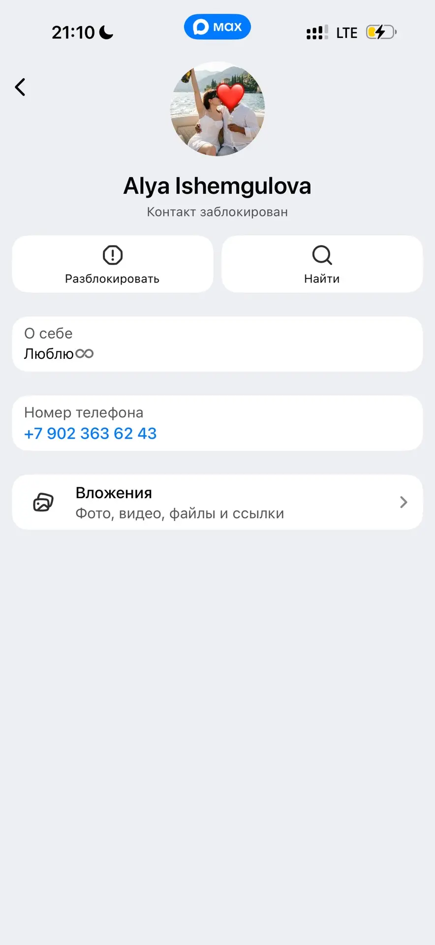 Изображение из сообщения канала
