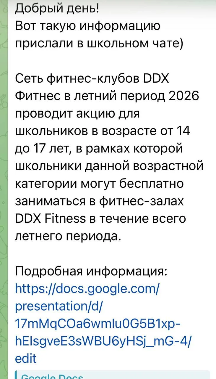 Изображение из сообщения канала