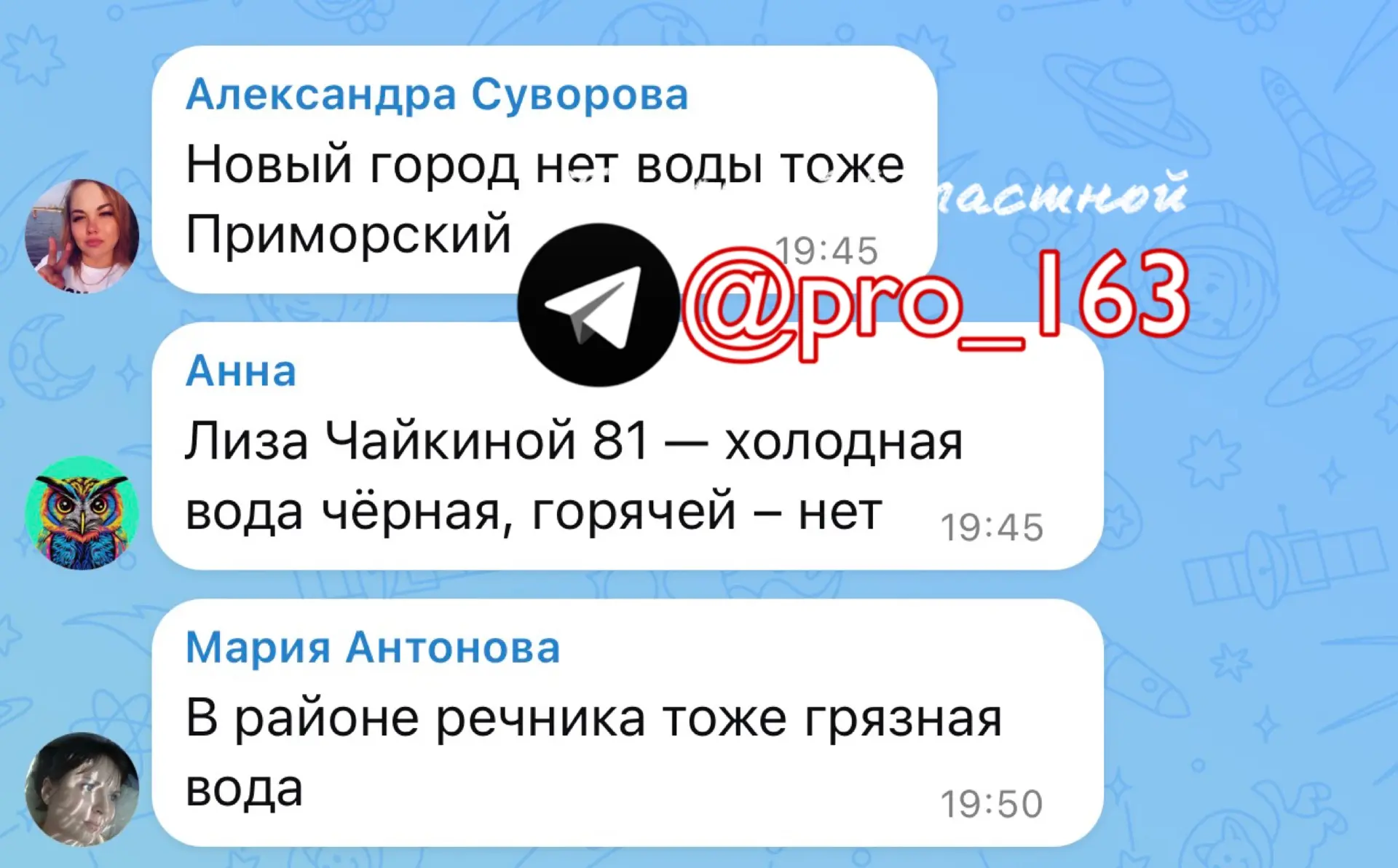 Изображение из сообщения канала