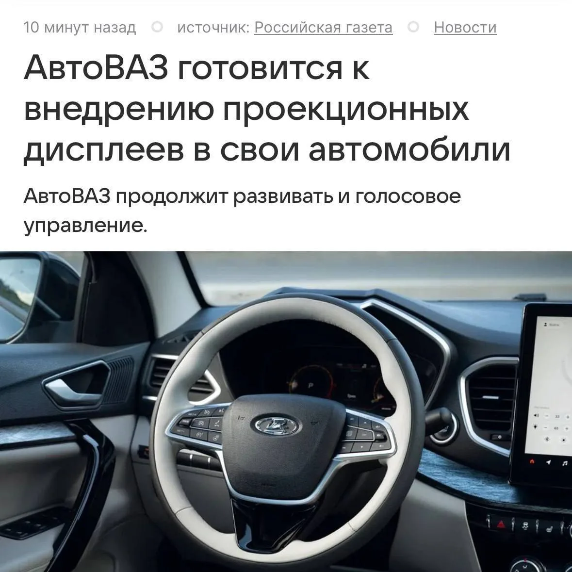 Изображение из сообщения канала