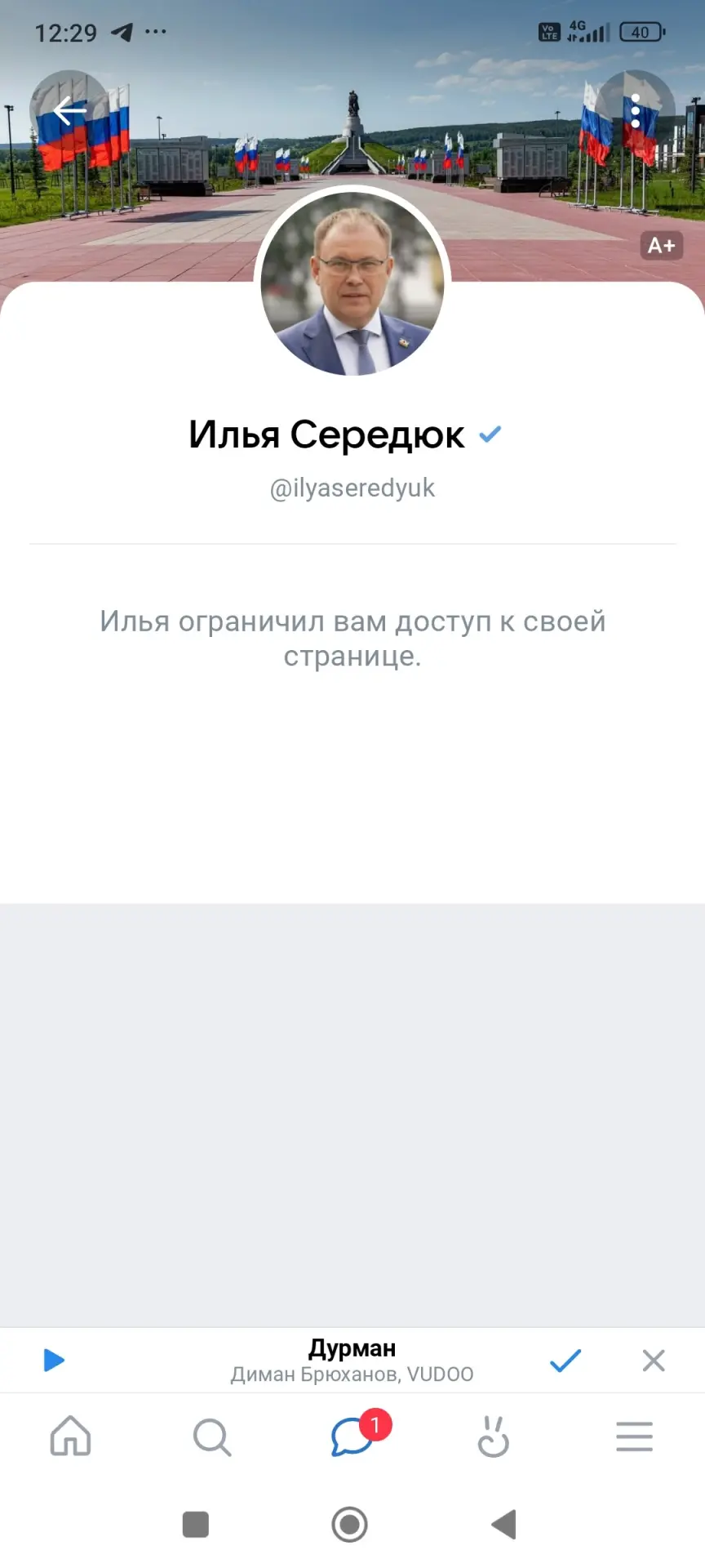 Изображение из сообщения канала
