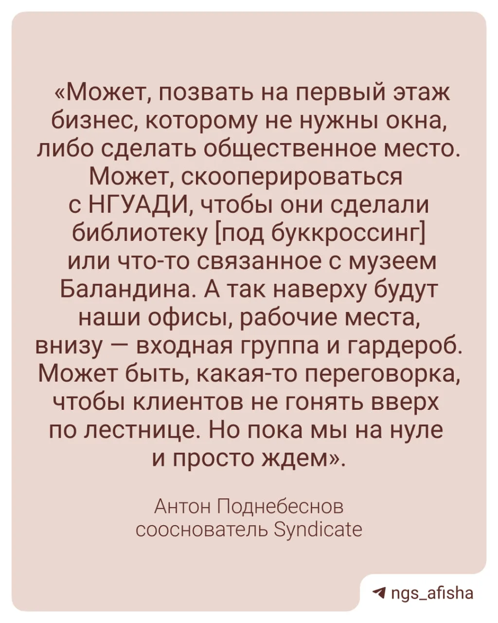 Изображение из сообщения канала