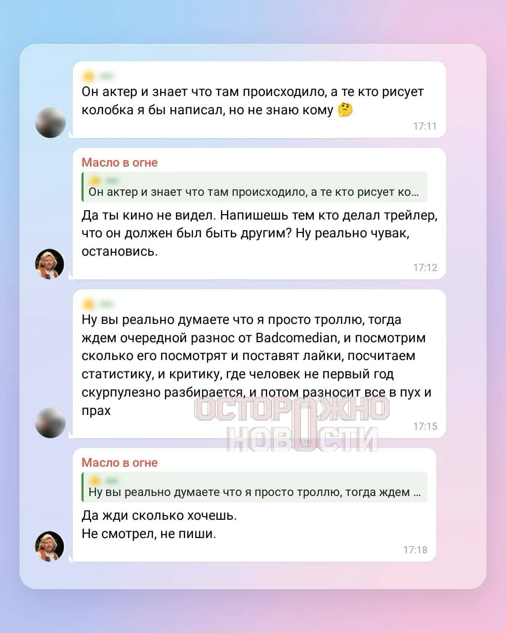 Изображение из сообщения канала
