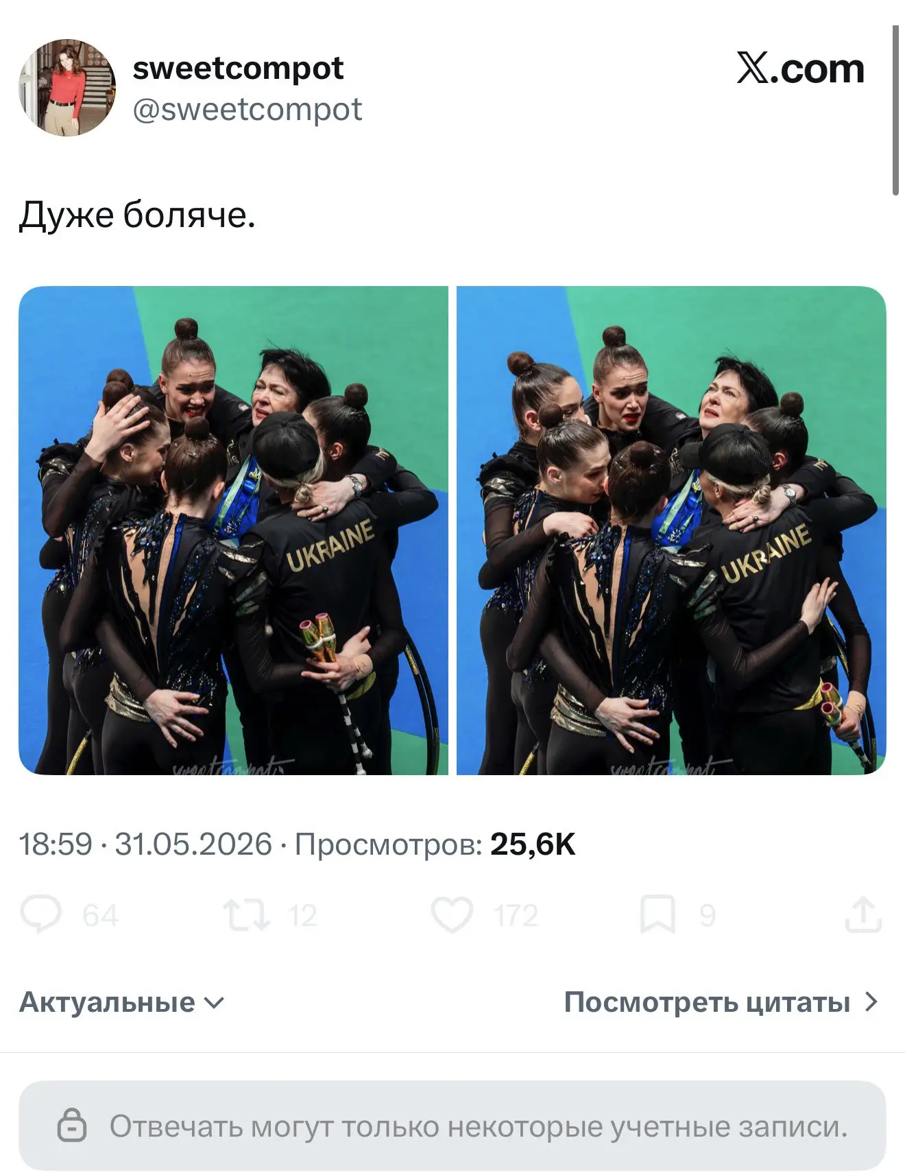 Изображение из сообщения канала