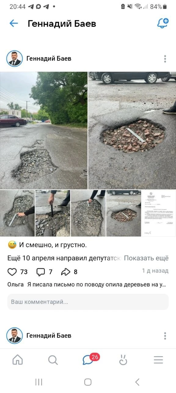 Изображение из сообщения канала