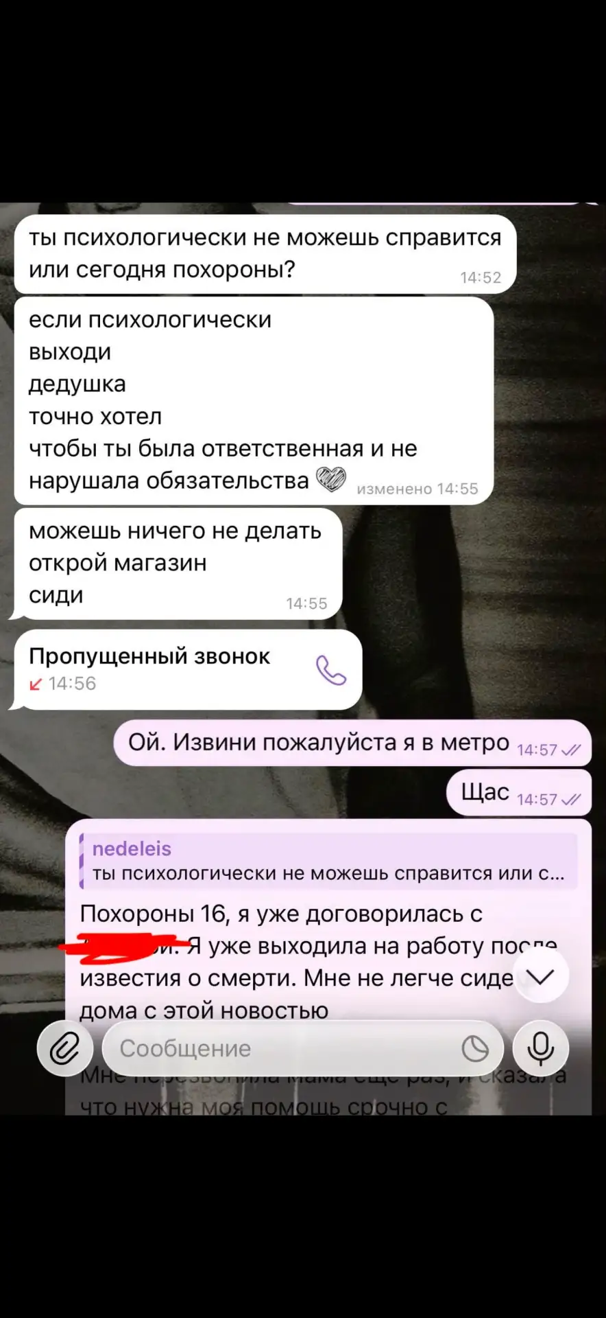 Изображение из сообщения канала