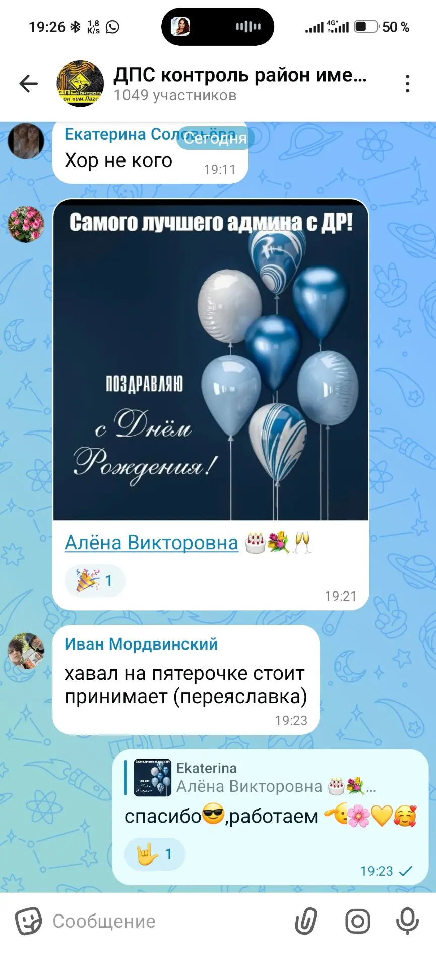 Изображение из сообщения канала