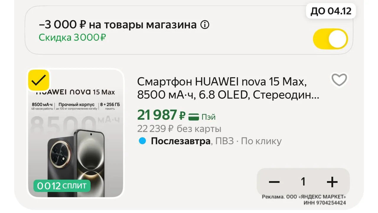 Изображение из сообщения канала