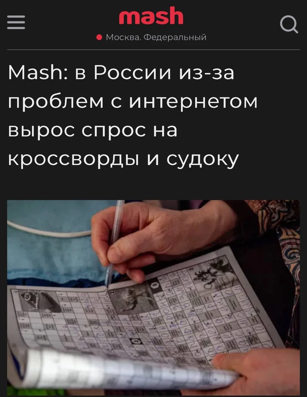 Изображение из сообщения канала