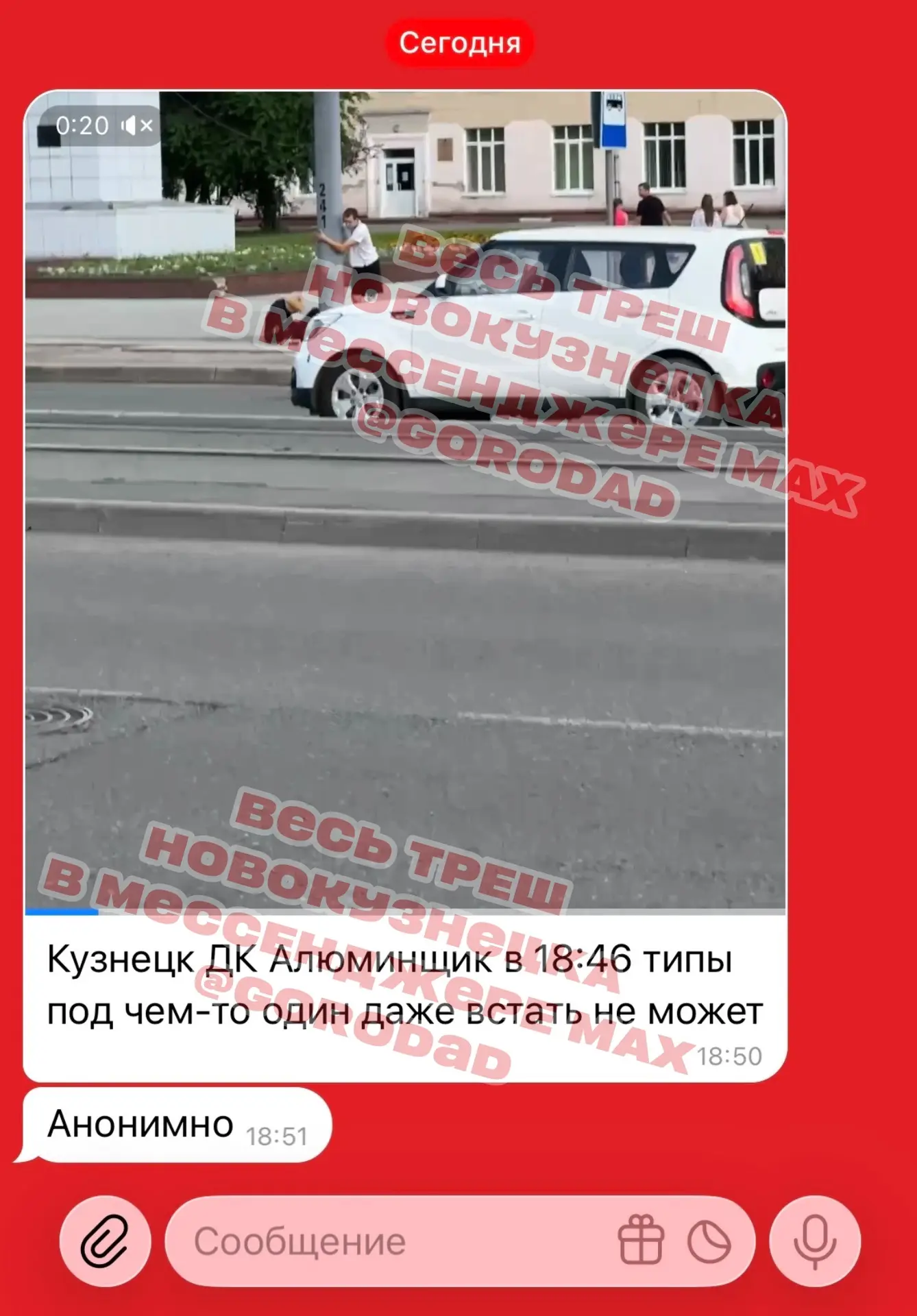 Изображение из сообщения канала