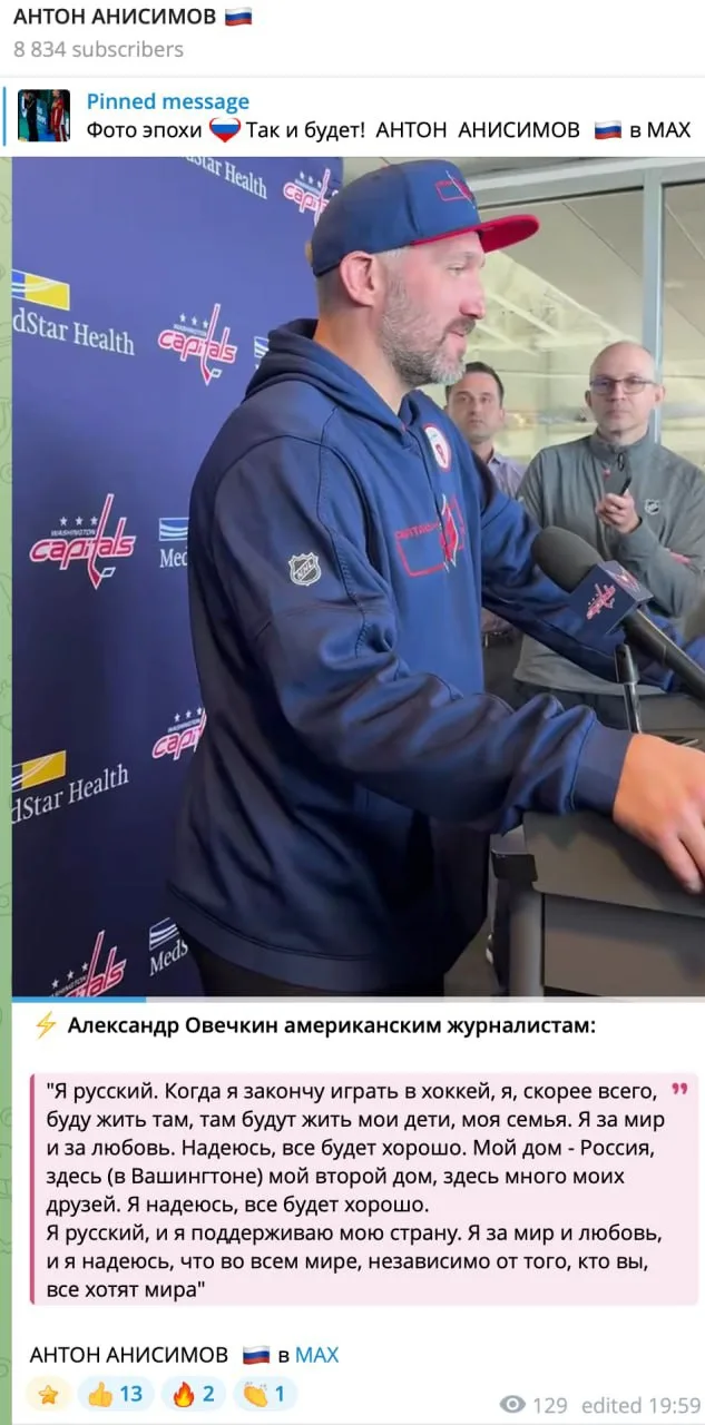 Изображение из сообщения канала