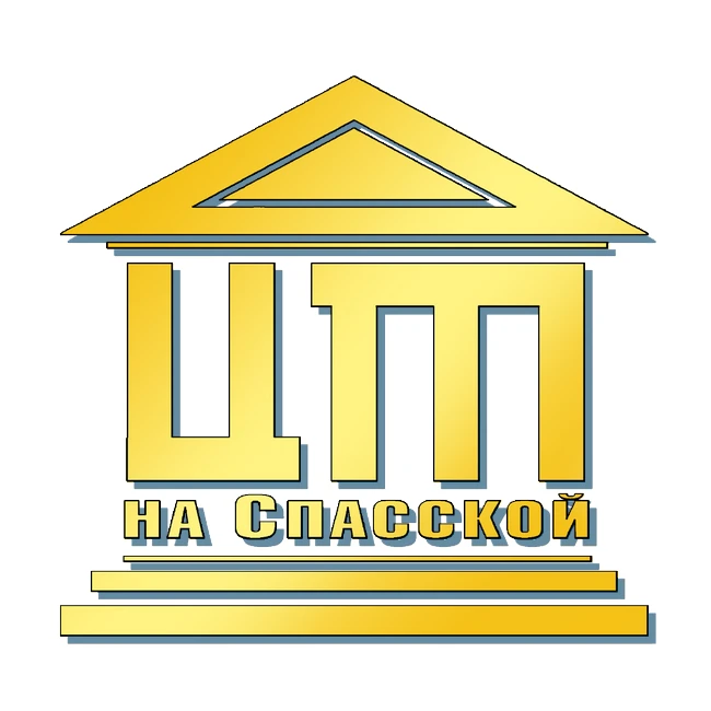 Центр творчества на Спасской