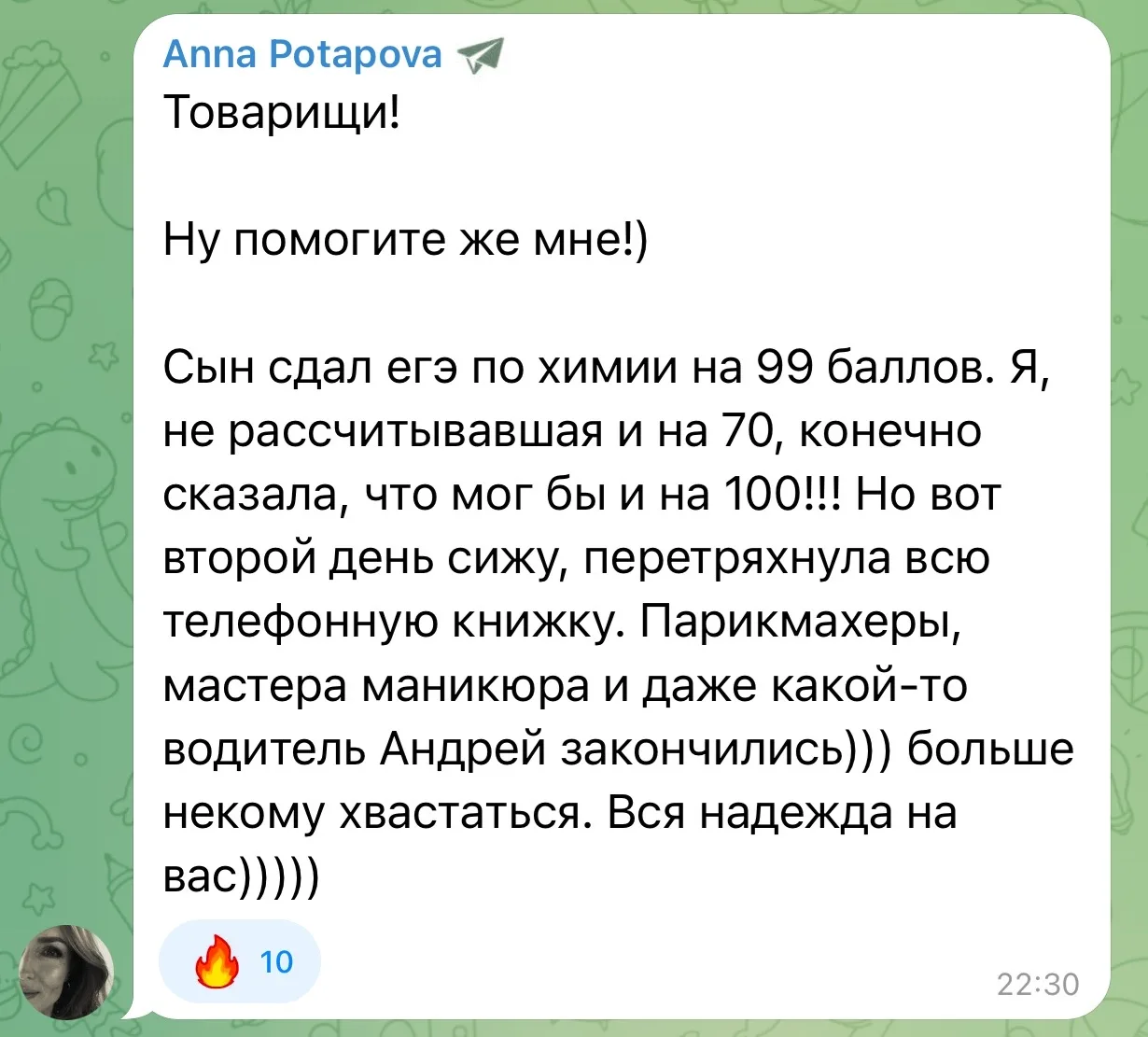 Изображение из сообщения канала