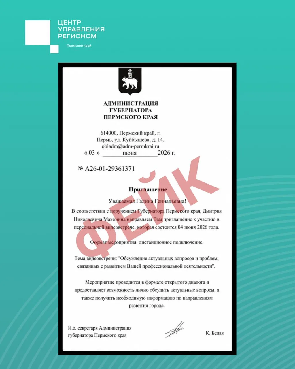 Изображение из сообщения канала