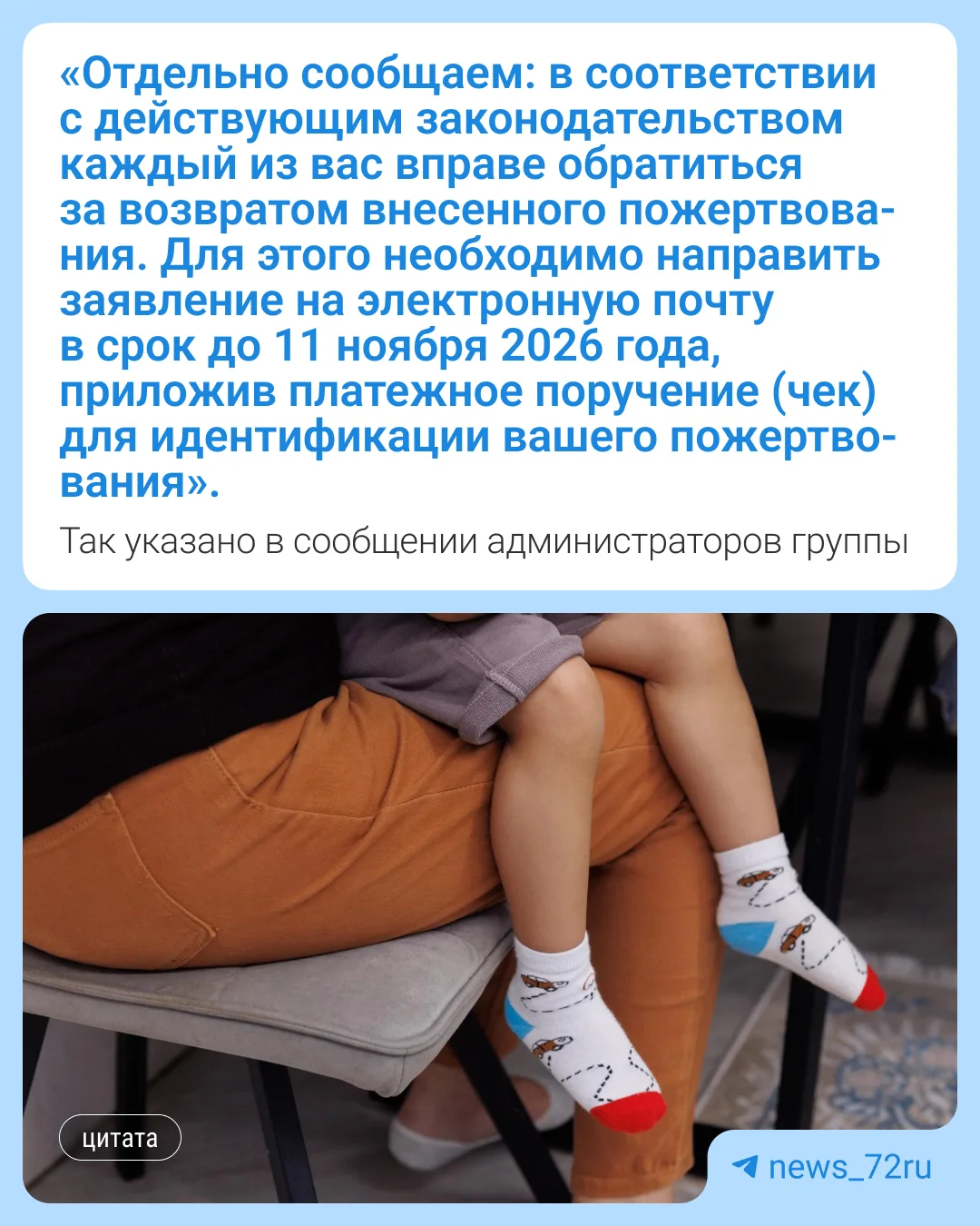Изображение из сообщения канала