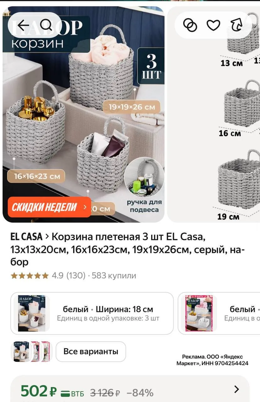 Изображение из сообщения канала