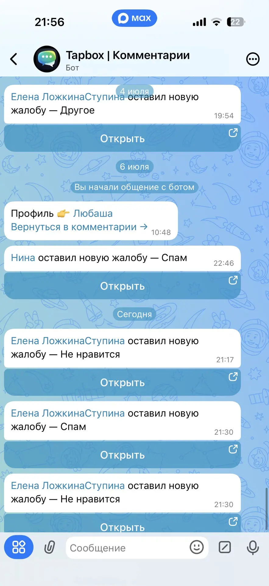 Изображение из сообщения канала