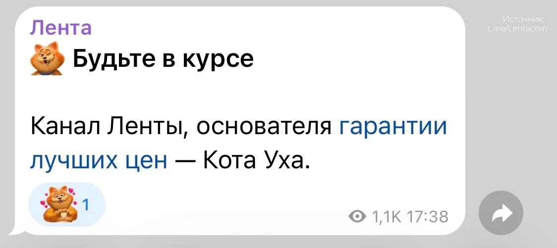Изображение из сообщения канала