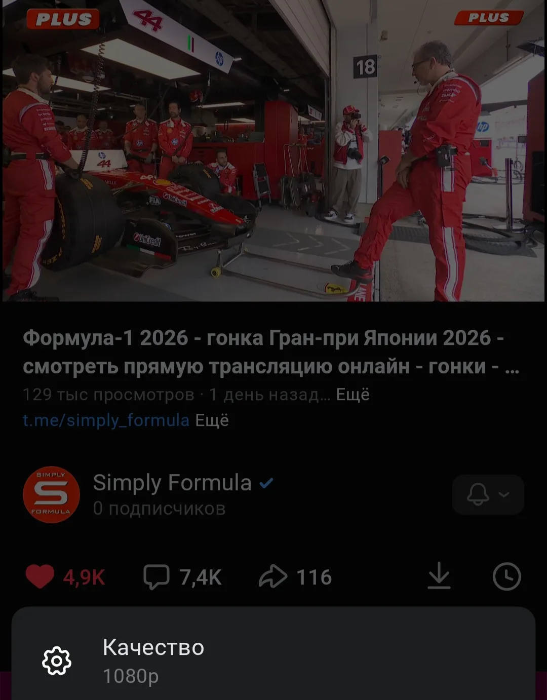 Изображение из сообщения канала