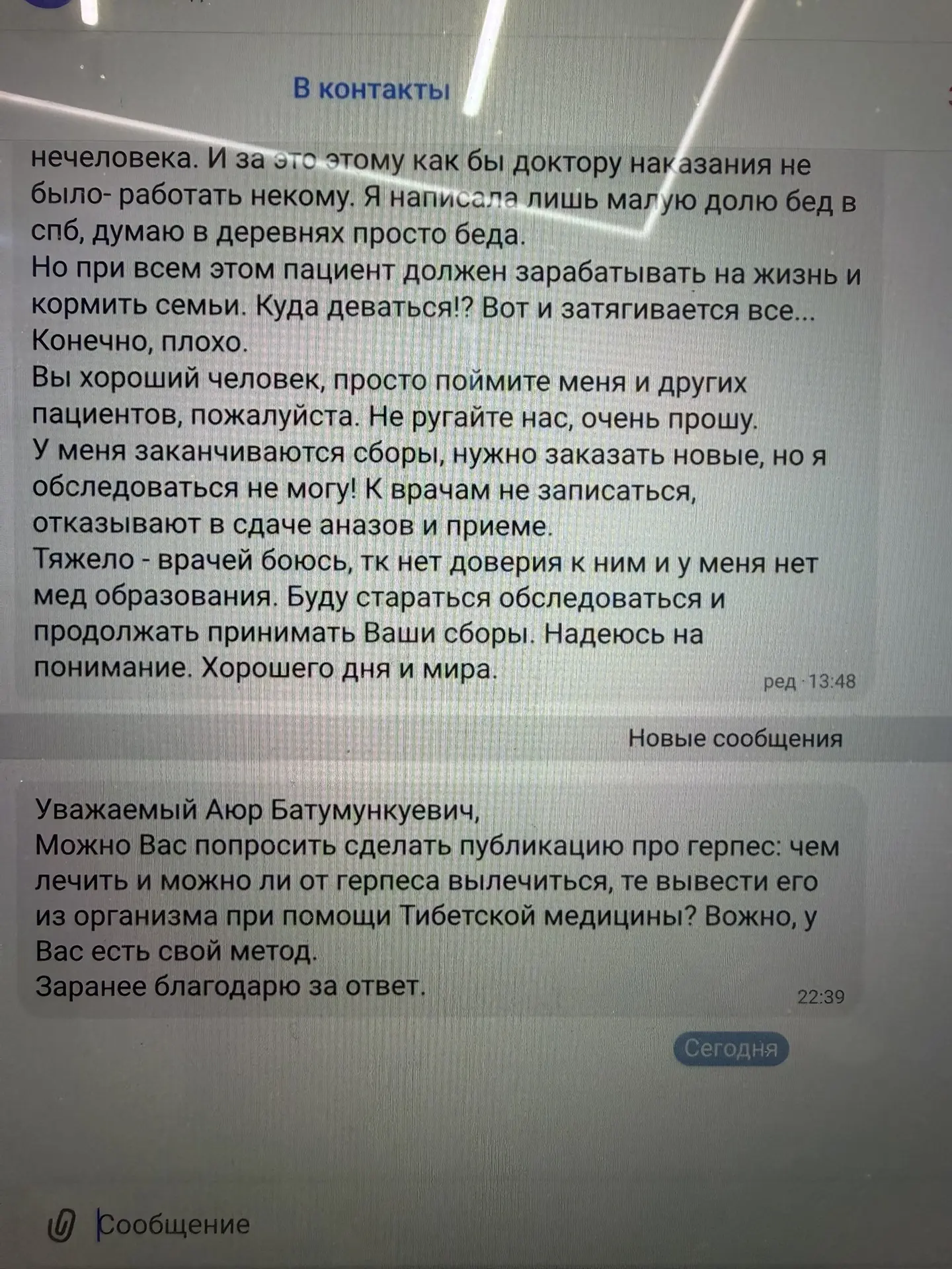 Изображение из сообщения канала
