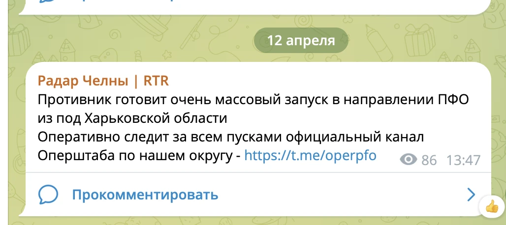 Изображение из сообщения канала