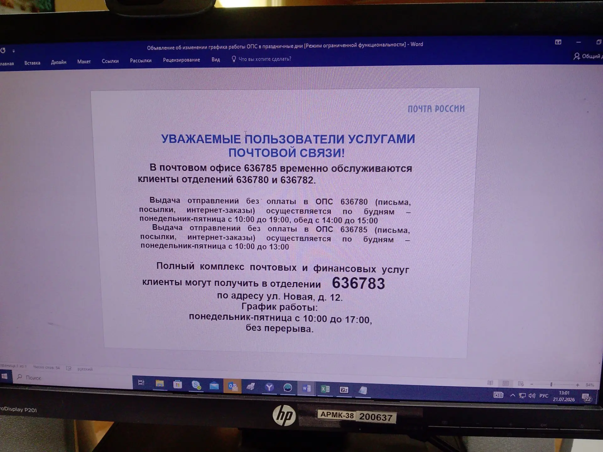 Изображение из сообщения канала