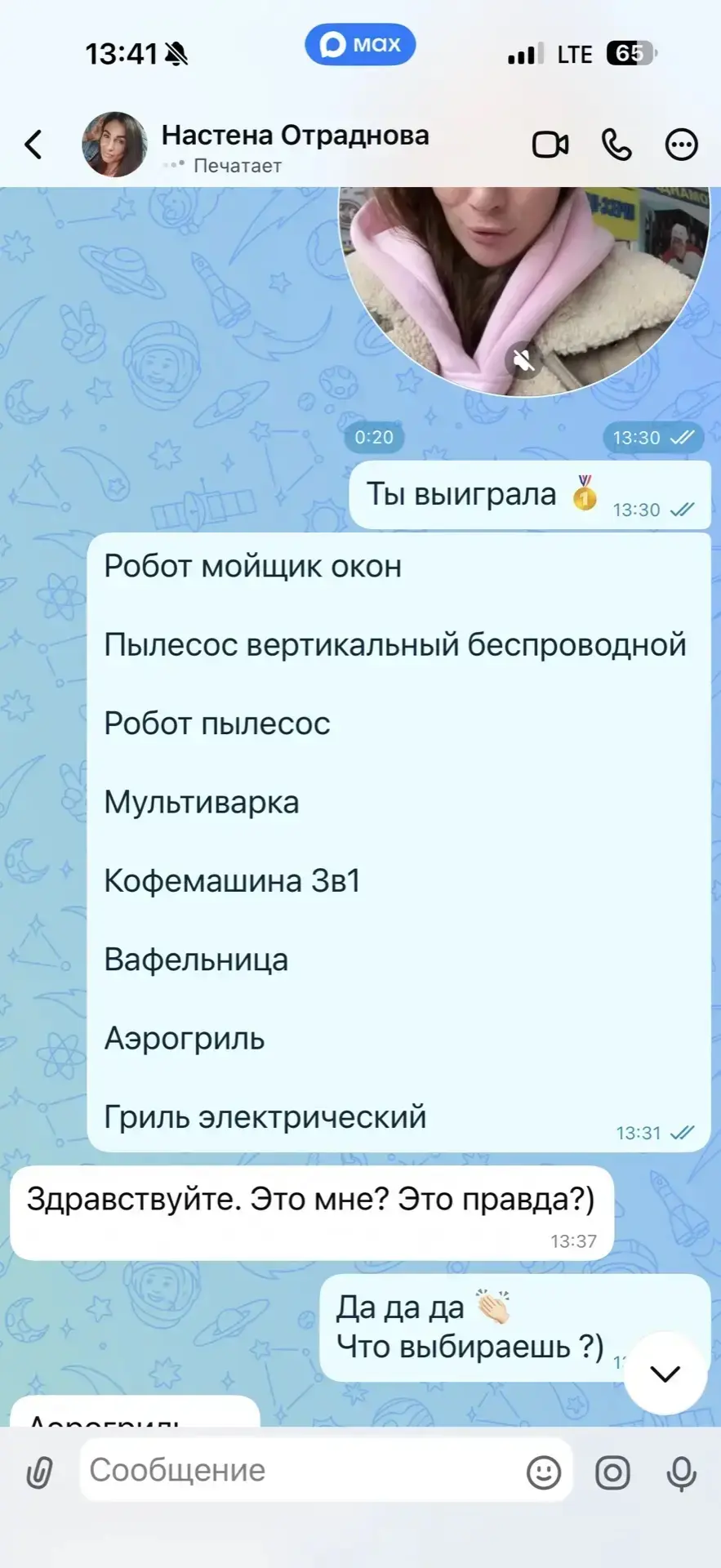 Изображение из сообщения канала