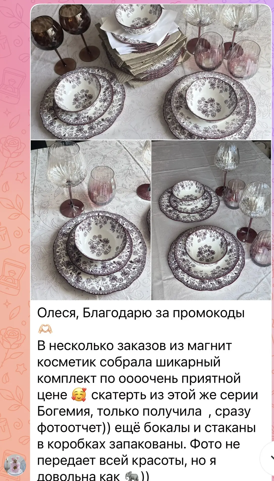 Изображение из сообщения канала