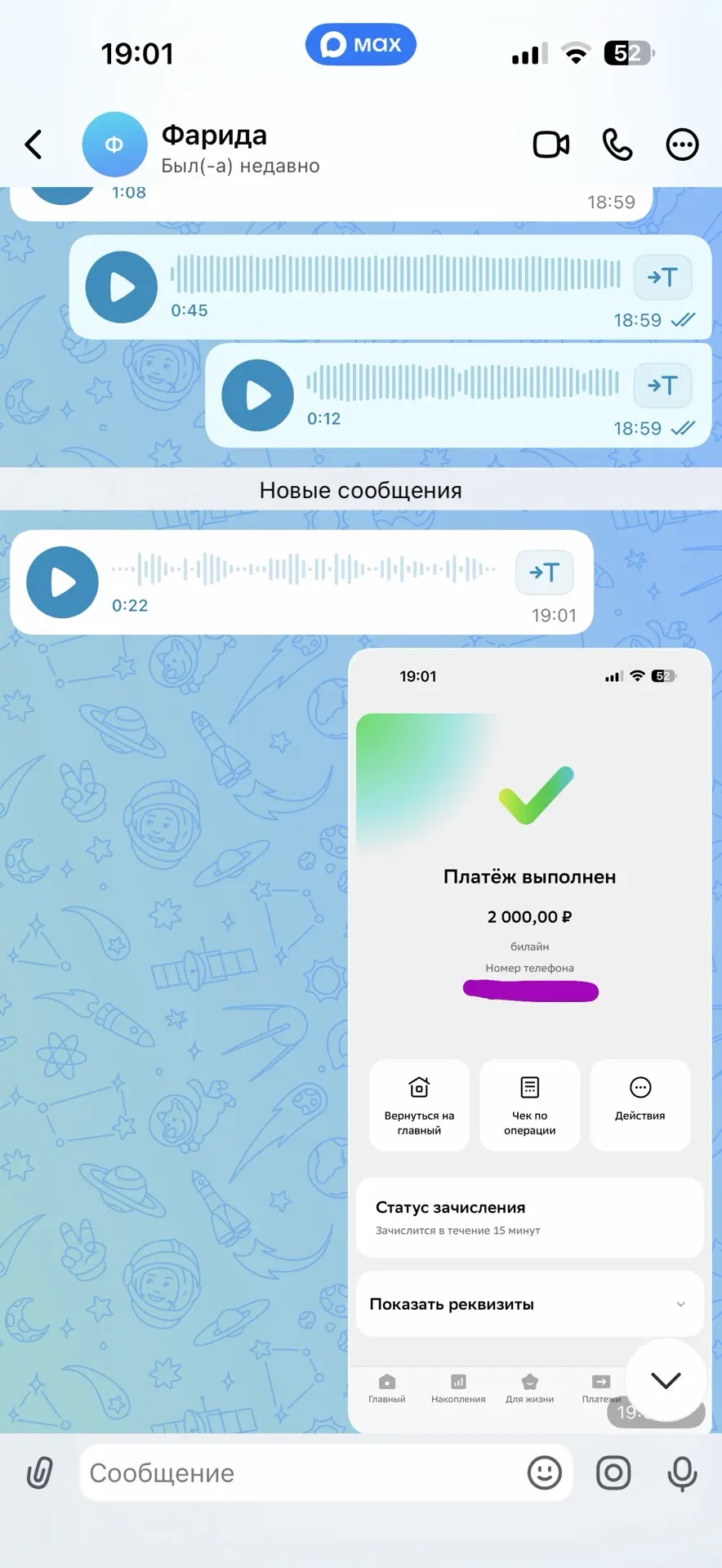 Изображение из сообщения канала