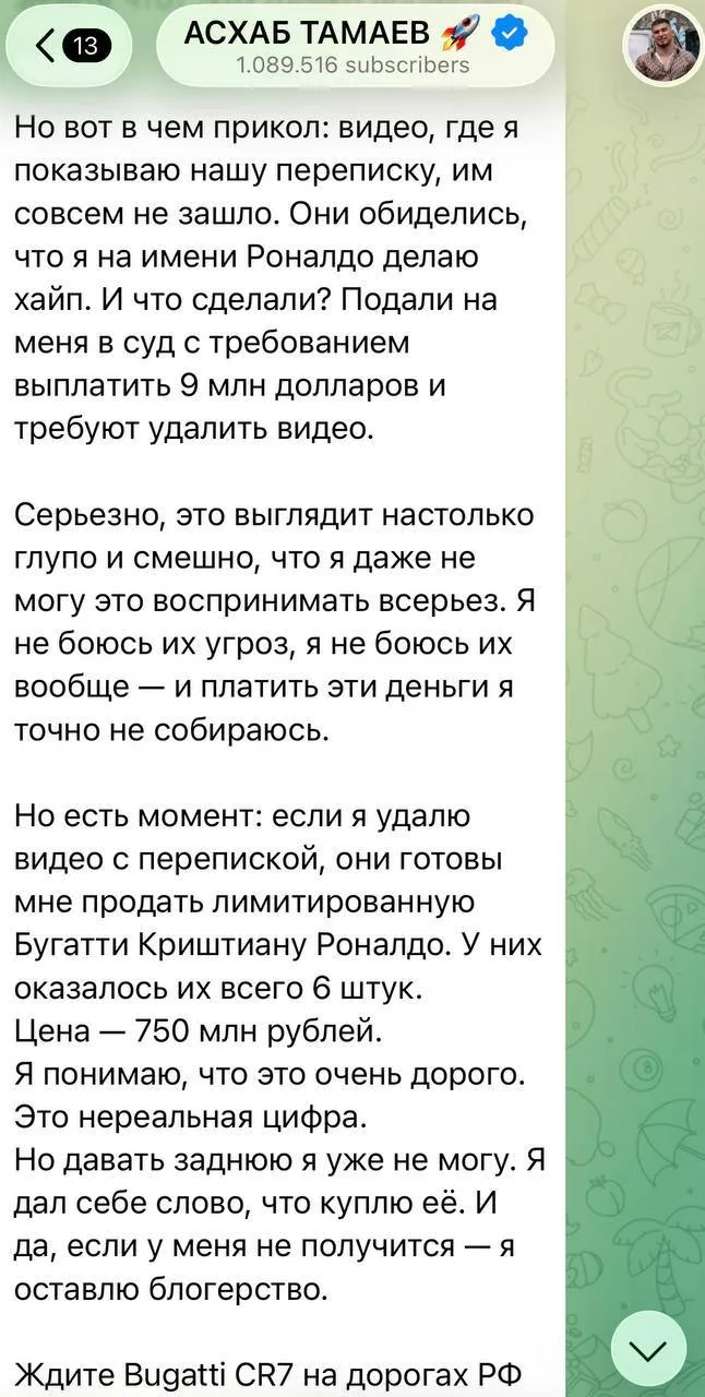 Изображение из сообщения канала