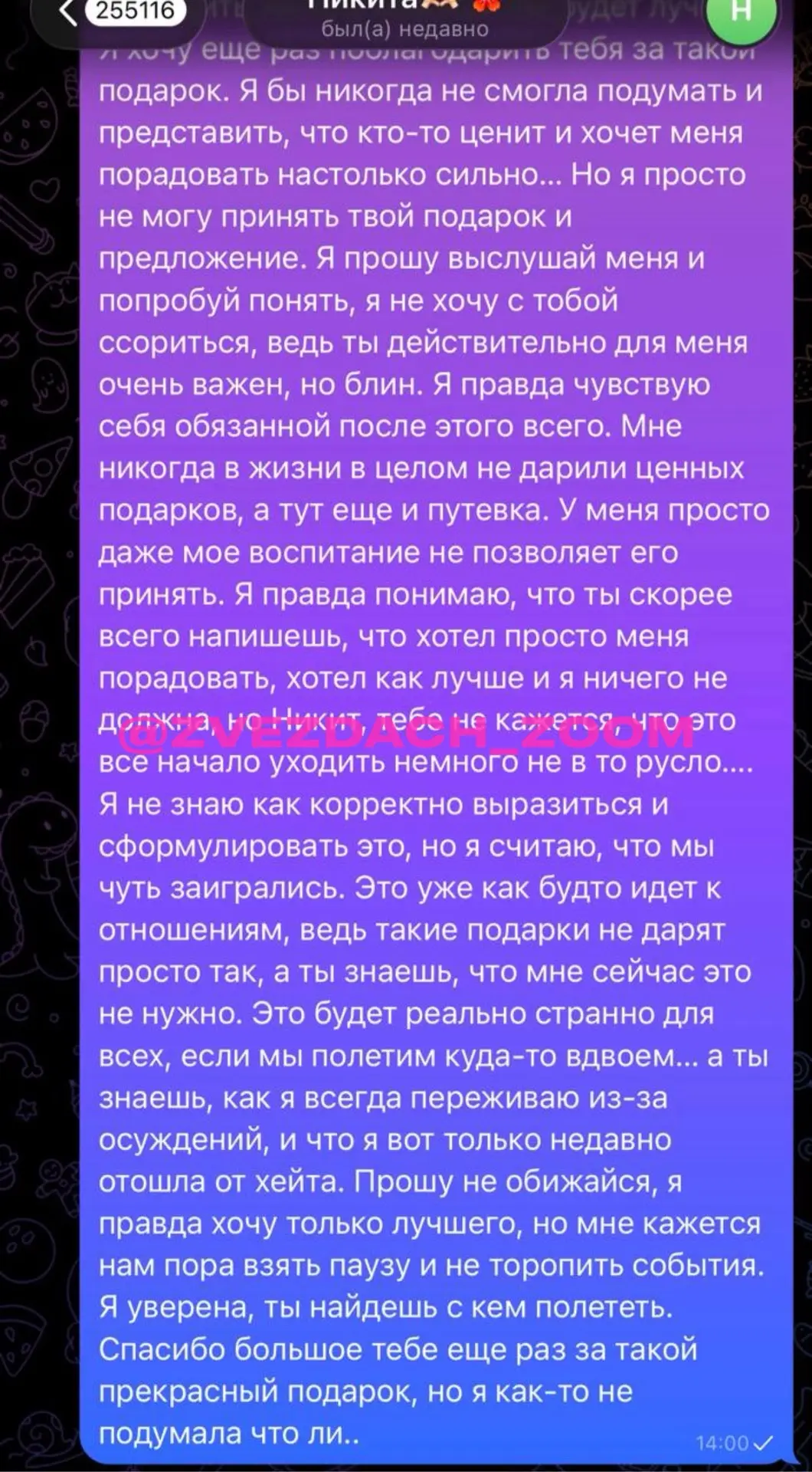 Изображение из сообщения канала